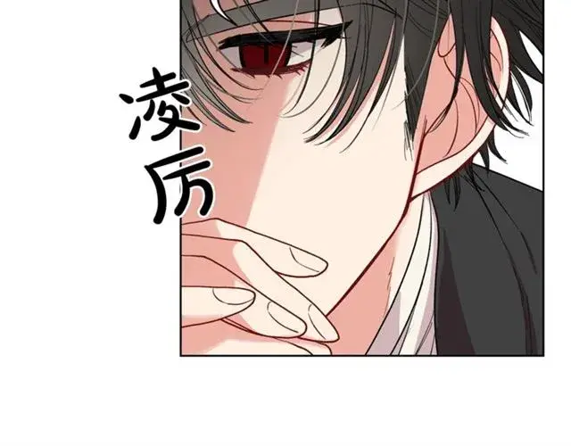 漫画《露西亚-攻略公爵计划》第40话 不许接近我妻子第38张图