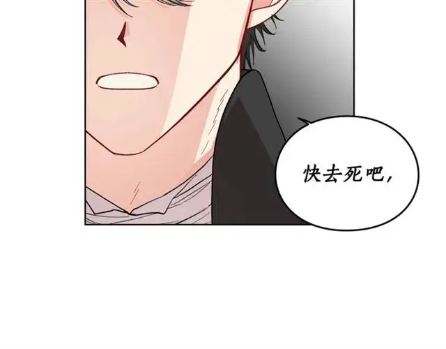 漫画《露西亚-攻略公爵计划》第40话 不许接近我妻子第49张图