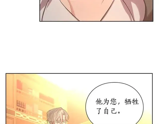 漫画《露西亚-攻略公爵计划》第40话 不许接近我妻子第5张图