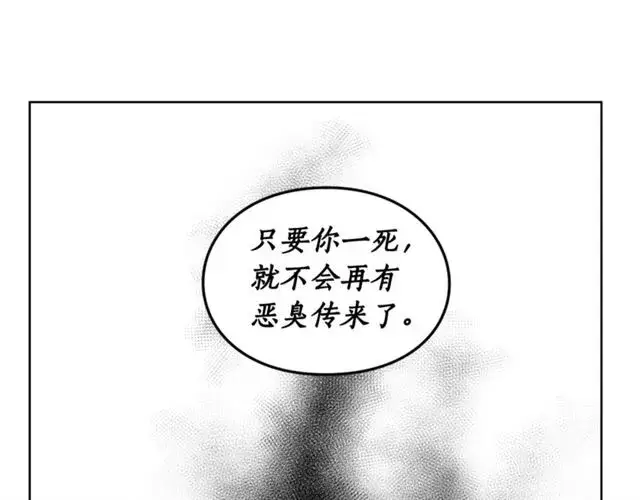漫画《露西亚-攻略公爵计划》第40话 不许接近我妻子第50张图