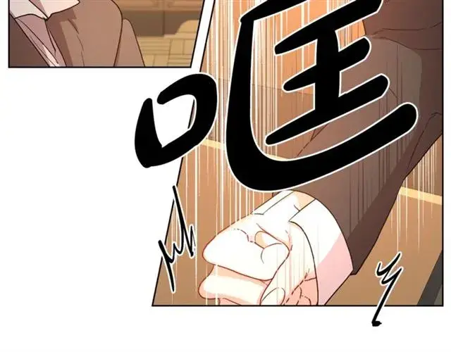 漫画《露西亚-攻略公爵计划》第40话 不许接近我妻子第54张图