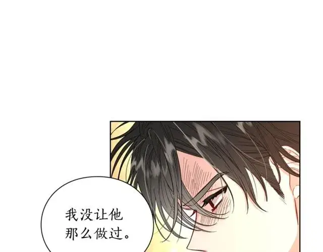 漫画《露西亚-攻略公爵计划》第40话 不许接近我妻子第7张图