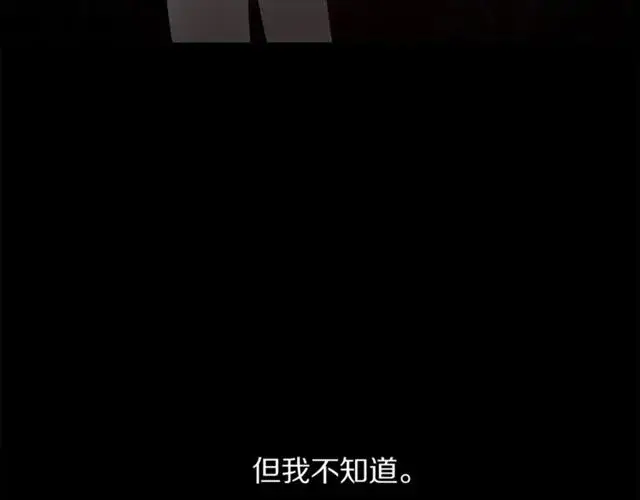 漫画《露西亚-攻略公爵计划》第40话 不许接近我妻子第80张图