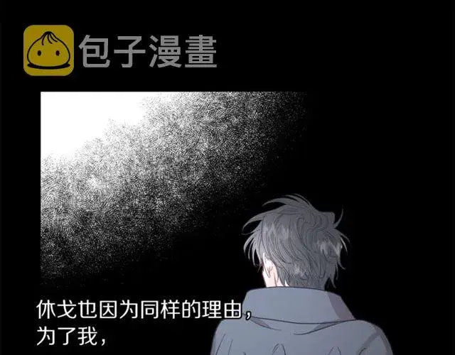 漫画《露西亚-攻略公爵计划》第40话 不许接近我妻子第81张图