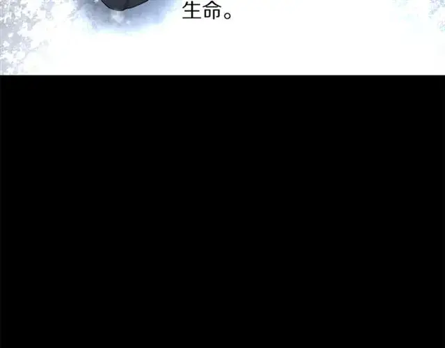 漫画《露西亚-攻略公爵计划》第40话 不许接近我妻子第90张图