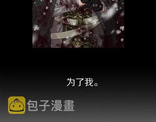 漫画《露西亚-攻略公爵计划》第40话 不许接近我妻子第92张图