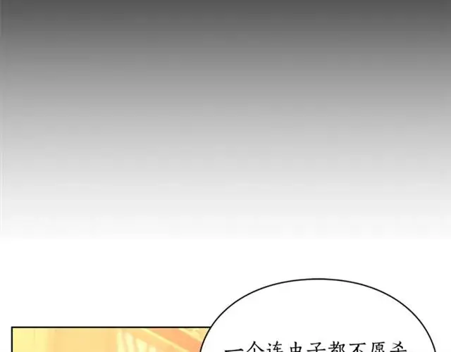漫画《露西亚-攻略公爵计划》第40话 不许接近我妻子第93张图