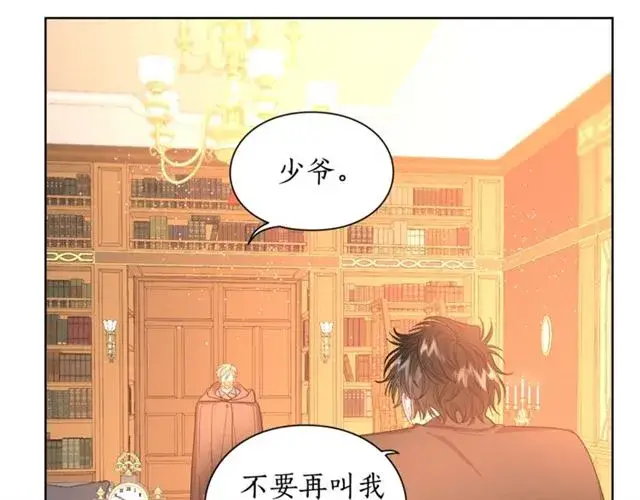 漫画《露西亚-攻略公爵计划》第40话 不许接近我妻子第96张图