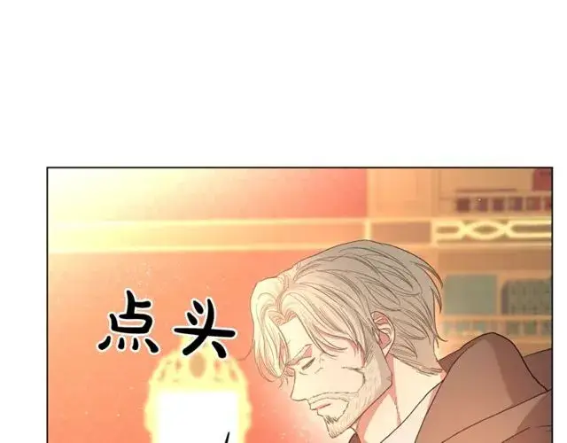 漫画《露西亚-攻略公爵计划》第41话 高贵的血脉？第102张图