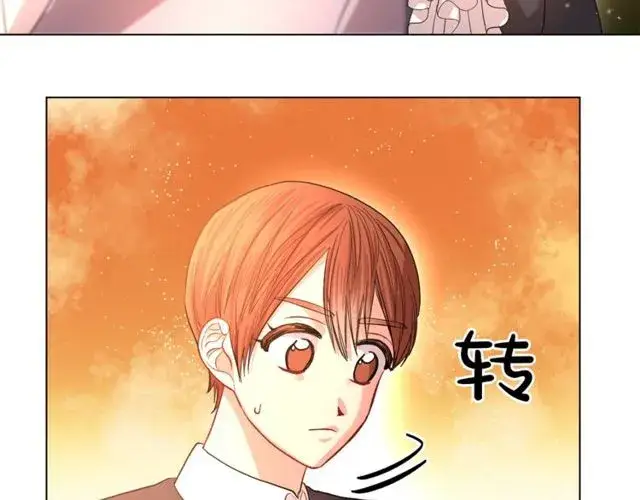 漫画《露西亚-攻略公爵计划》第41话 高贵的血脉？第11张图
