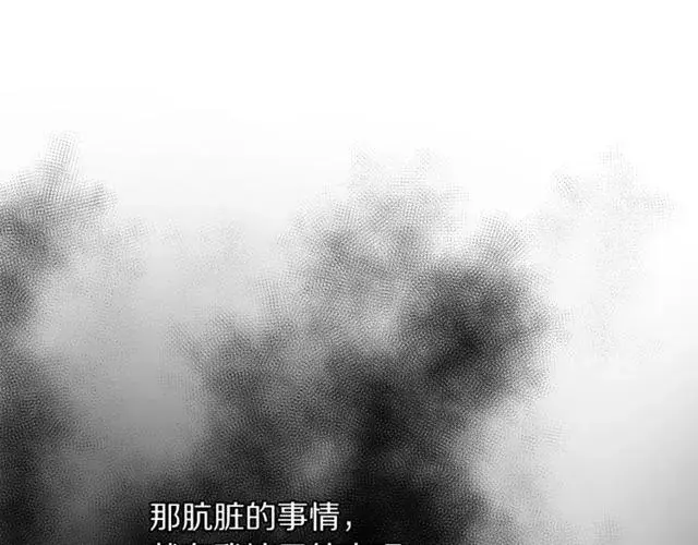 漫画《露西亚-攻略公爵计划》第41话 高贵的血脉？第111张图