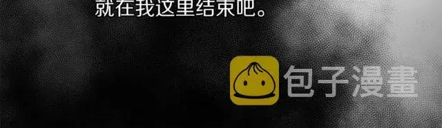 漫画《露西亚-攻略公爵计划》第41话 高贵的血脉？第112张图