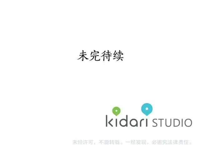 漫画《露西亚-攻略公爵计划》第41话 高贵的血脉？第113张图