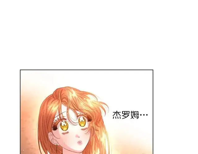 漫画《露西亚-攻略公爵计划》第41话 高贵的血脉？第30张图