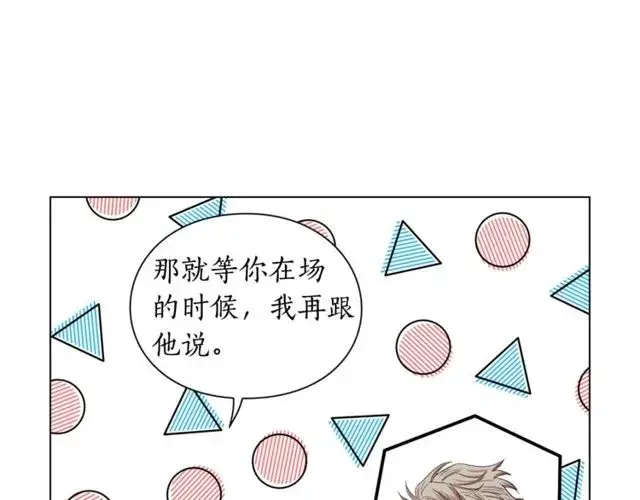 漫画《露西亚-攻略公爵计划》第41话 高贵的血脉？第33张图
