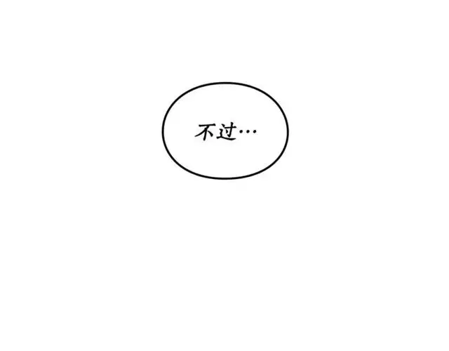 漫画《露西亚-攻略公爵计划》第41话 高贵的血脉？第37张图
