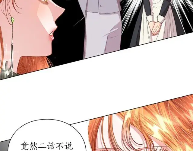 漫画《露西亚-攻略公爵计划》第41话 高贵的血脉？第39张图