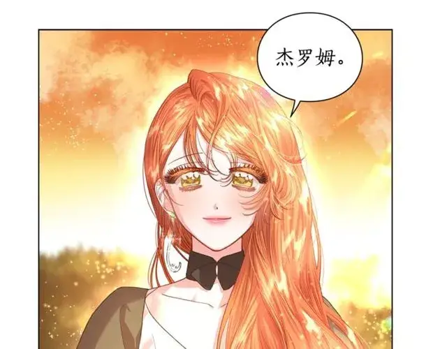 漫画《露西亚-攻略公爵计划》第41话 高贵的血脉？第4张图