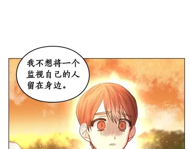 漫画《露西亚-攻略公爵计划》第41话 高贵的血脉？第41张图