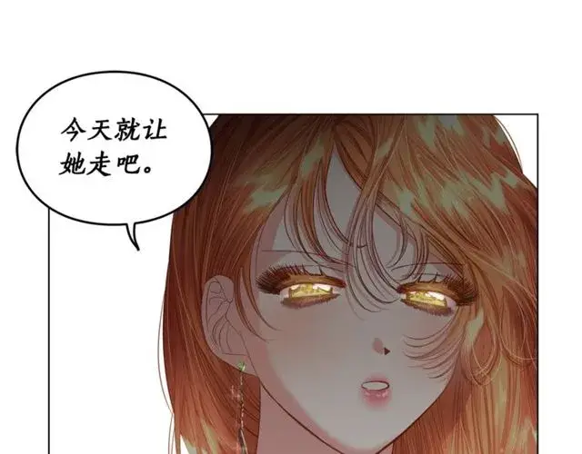 漫画《露西亚-攻略公爵计划》第41话 高贵的血脉？第44张图