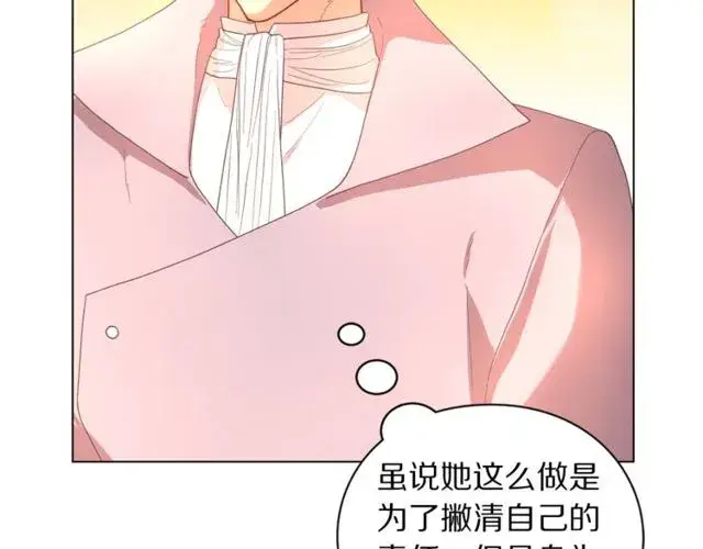 漫画《露西亚-攻略公爵计划》第41话 高贵的血脉？第49张图