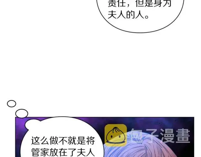 漫画《露西亚-攻略公爵计划》第41话 高贵的血脉？第50张图