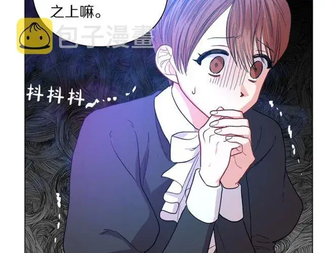 漫画《露西亚-攻略公爵计划》第41话 高贵的血脉？第51张图