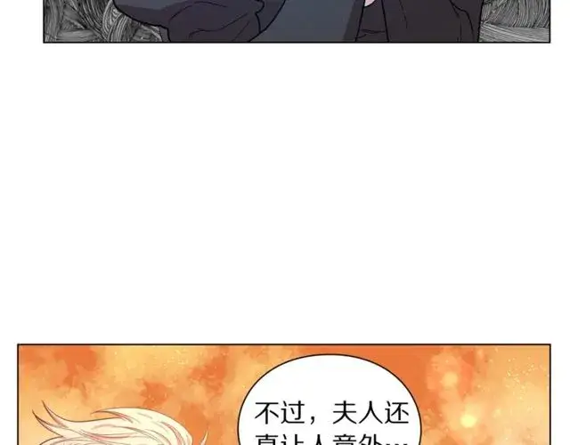 漫画《露西亚-攻略公爵计划》第41话 高贵的血脉？第52张图