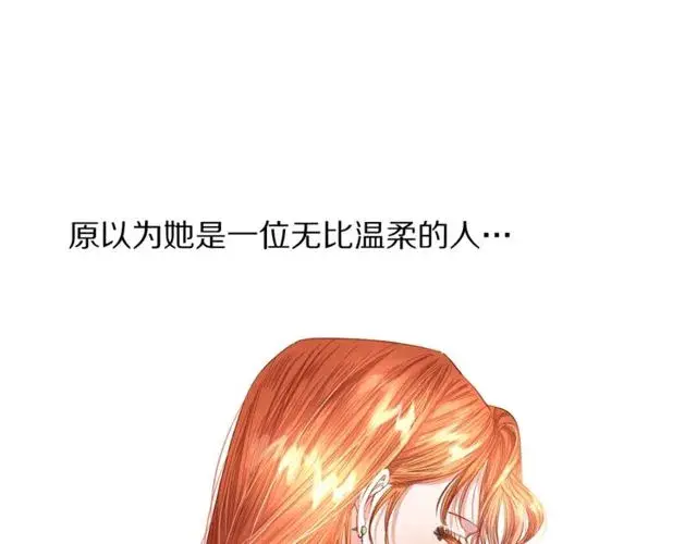 漫画《露西亚-攻略公爵计划》第41话 高贵的血脉？第55张图