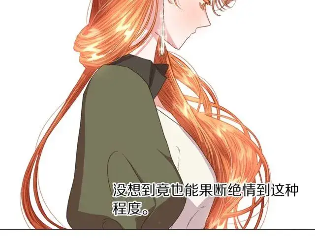 漫画《露西亚-攻略公爵计划》第41话 高贵的血脉？第56张图