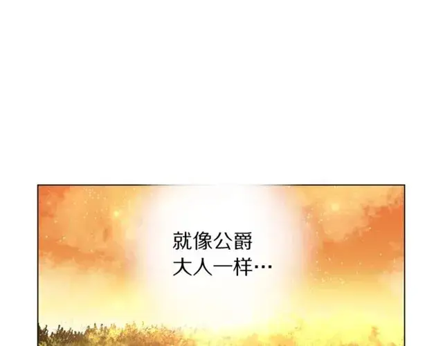 漫画《露西亚-攻略公爵计划》第41话 高贵的血脉？第57张图