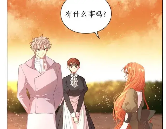 漫画《露西亚-攻略公爵计划》第41话 高贵的血脉？第6张图