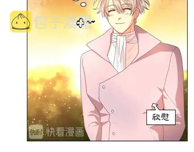 漫画《露西亚-攻略公爵计划》第41话 高贵的血脉？第60张图