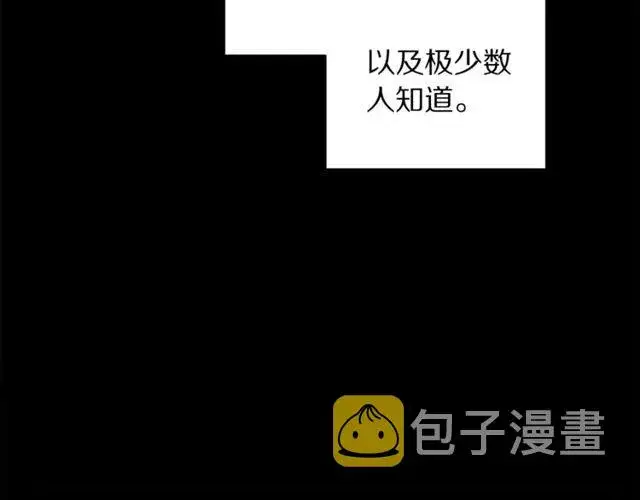 漫画《露西亚-攻略公爵计划》第41话 高贵的血脉？第69张图