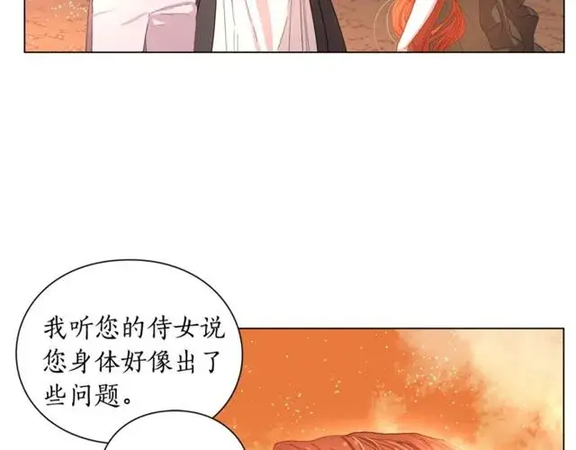 漫画《露西亚-攻略公爵计划》第41话 高贵的血脉？第7张图