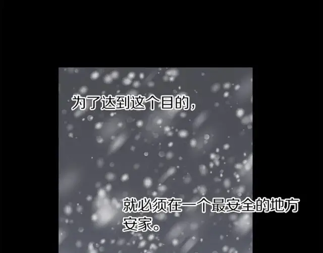 漫画《露西亚-攻略公爵计划》第41话 高贵的血脉？第72张图