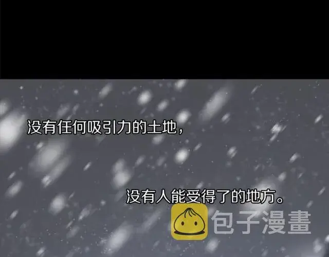 漫画《露西亚-攻略公爵计划》第41话 高贵的血脉？第74张图