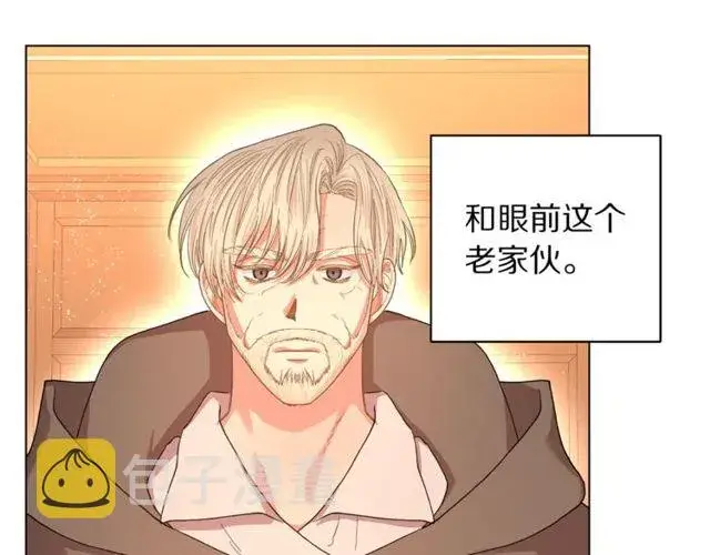 漫画《露西亚-攻略公爵计划》第41话 高贵的血脉？第80张图