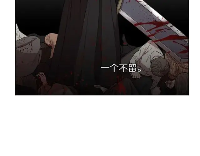 漫画《露西亚-攻略公爵计划》第41话 高贵的血脉？第84张图