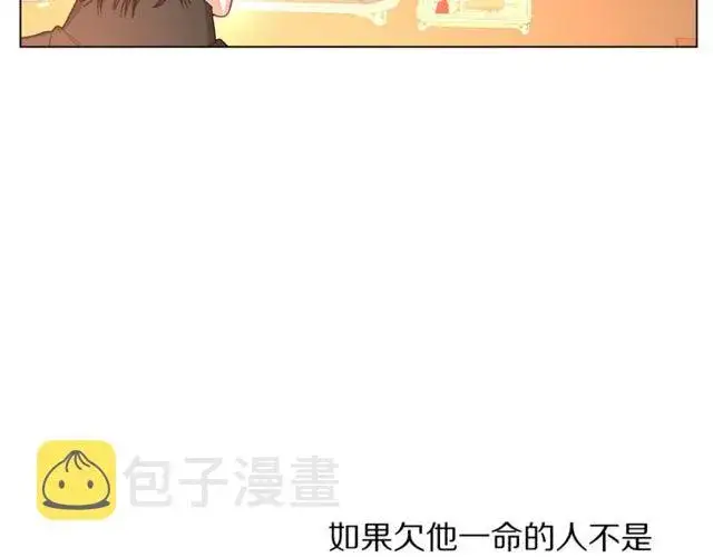 漫画《露西亚-攻略公爵计划》第41话 高贵的血脉？第86张图
