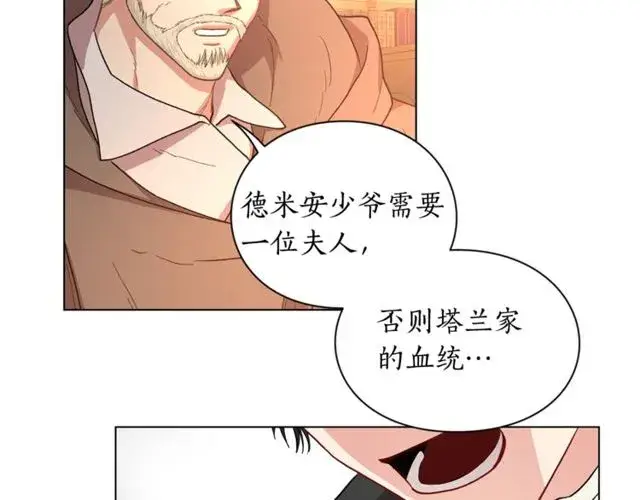 漫画《露西亚-攻略公爵计划》第41话 高贵的血脉？第88张图