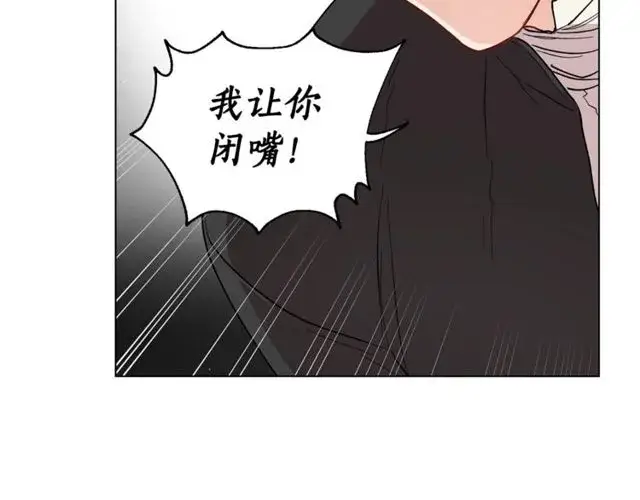 漫画《露西亚-攻略公爵计划》第41话 高贵的血脉？第89张图