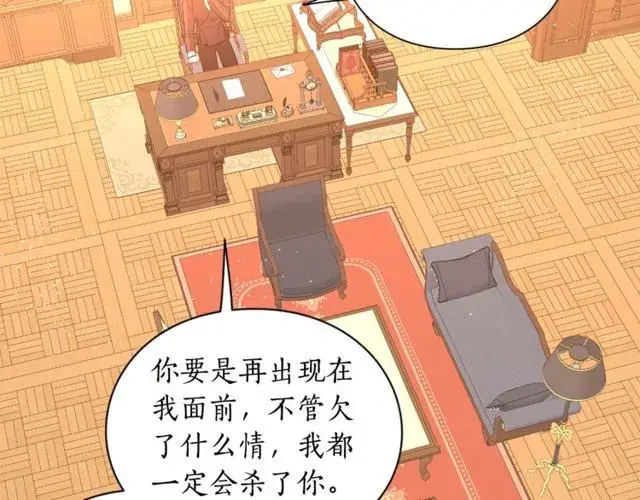 漫画《露西亚-攻略公爵计划》第41话 高贵的血脉？第98张图