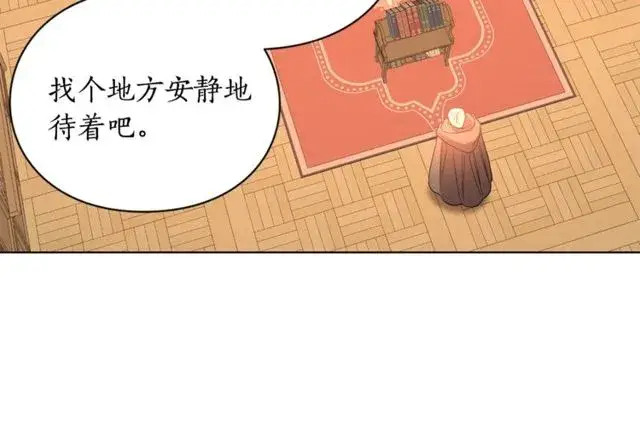 漫画《露西亚-攻略公爵计划》第41话 高贵的血脉？第99张图