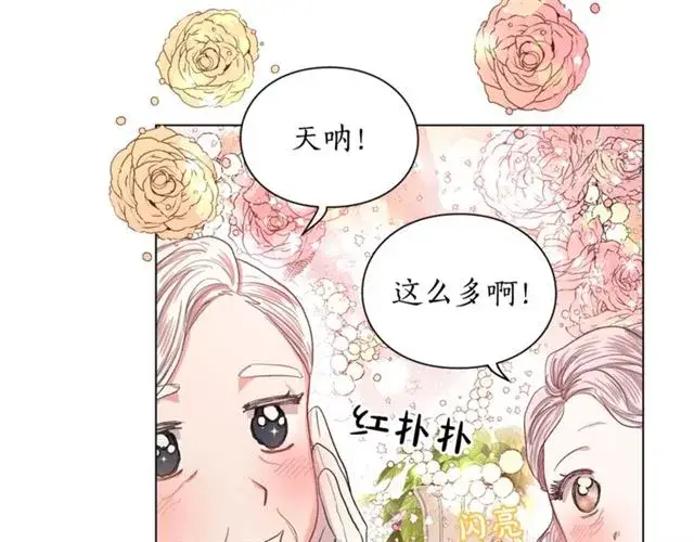 漫画《露西亚-攻略公爵计划》第42话 贵妇茶话会第101张图