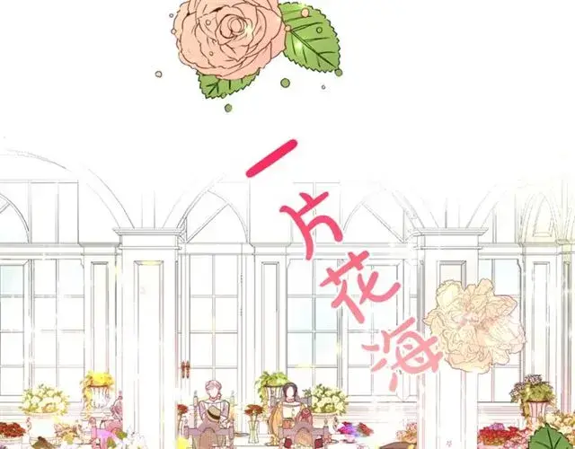 漫画《露西亚-攻略公爵计划》第42话 贵妇茶话会第109张图