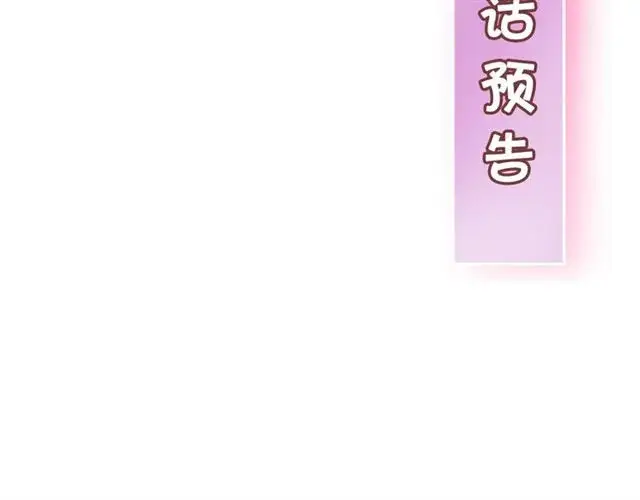 漫画《露西亚-攻略公爵计划》第42话 贵妇茶话会第122张图