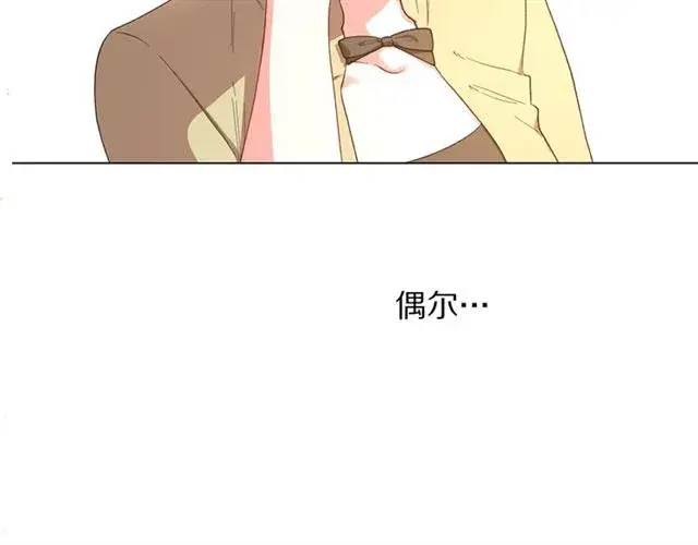 漫画《露西亚-攻略公爵计划》第42话 贵妇茶话会第126张图