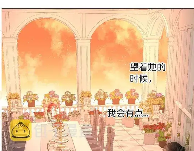 漫画《露西亚-攻略公爵计划》第42话 贵妇茶话会第127张图