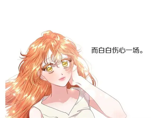 漫画《露西亚-攻略公爵计划》第42话 贵妇茶话会第19张图